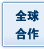 合作伙伴美國服務器租用商