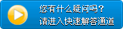 國外服務器租用疑問解答